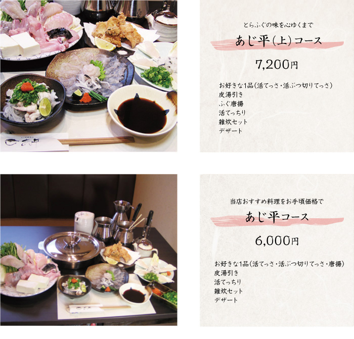コースメニュー01